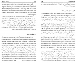 کتاب درآمدی بر سبک شناسی در ادبیات محمود عبادیان دانلود PDF-1