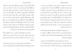 کتاب شگردهای ادبیات مناظره مهرداد نصرتی دانلود PDF-1