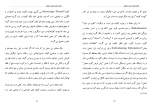 کتاب شگردهای ادبیات مناظره مهرداد نصرتی دانلود PDF-1