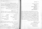 کتاب شیوهٔ ارائه مطالب محمد تقی روحانی دانلود PDF-1