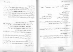 کتاب شیوهٔ ارائه مطالب محمد تقی روحانی دانلود PDF-1