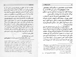 کتاب مسایلی از فرهنگ و هنر و زبان احسان طبری دانلود PDF-1