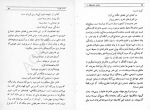 کتاب مسایلی از فرهنگ و هنر و زبان احسان طبری دانلود PDF-1