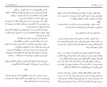 کتاب من خبرنگار کتاب حسین نوروزی دانلود PDF-1