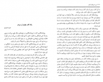 کتاب من خبرنگار کتاب حسین نوروزی دانلود PDF-1