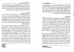 کتاب مهارتهای آموزشی و پرورشی حسن شعبانی دانلود PDF-1