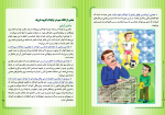 کتاب مهارت های فرزند پروری فاطمه زارع دانلود PDF-1