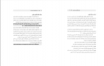 کتاب مهارت گفتگو برای همسران زهره شیری دانلود PDF-1