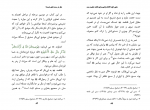 کتاب مگر در سنت شکی هست احمد السید دانلود PDF-1