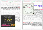 کتاب نقشه موفقیت محمد نظری دانلود PDF-1