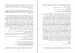 کتاب آسيب شناسی هماغوشی اروتيسم مدرن با جان و روان ايرانی داریوش برادری دانلود PDF-1