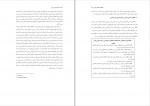 کتاب آسیب شناسی جنسی كيومرث ارجمند قجور دانلود PDF-1