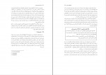 کتاب آسیب شناسی جنسی كيومرث ارجمند قجور دانلود PDF-1