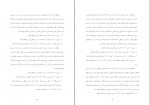 کتاب آشنایی با قانون کار و تامین اجتماعی وزارت تعاون دانلود PDF-1