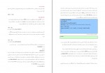 کتاب آموزش برنامه نویسی شی گرا به زبان جاوا محمدباقر معموری دانلود PDF-1