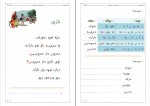 کتاب آموزش زبان کردی کتاب اول جامعه کردهای اروپا دانلود PDF-1