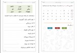 کتاب آموزش زبان کردی کتاب اول جامعه کردهای اروپا دانلود PDF-1