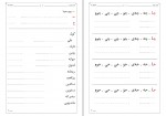 کتاب آموزش زبان کردی کتاب اول جامعه کردهای اروپا دانلود PDF-1