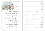 کتاب آموزش زبان کردی کتاب اول جامعه کردهای اروپا دانلود PDF-1