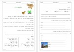 کتاب آموزش زبان کردی کتاب دوم جامعه کردهای اروپا دانلود PDF-1