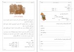 کتاب آموزش زبان کردی کتاب دوم جامعه کردهای اروپا دانلود PDF-1