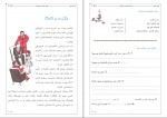 کتاب آموزش زبان کردی کتاب دوم جامعه کردهای اروپا دانلود PDF-1