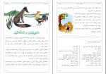 کتاب آموزش زبان کردی کتاب دوم جامعه کردهای اروپا دانلود PDF-1