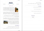 کتاب آموزش زبان کردی کتاب چهارم جامعه کردهای اروپا دانلود PDF-1