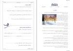 کتاب آموزش زبان کردی کتاب چهارم جامعه کردهای اروپا دانلود PDF-1