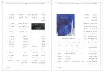 کتاب آموزش زبان کردی کتاب چهارم جامعه کردهای اروپا دانلود PDF-1