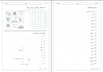 کتاب آموزش زبان کردی کتاب چهارم جامعه کردهای اروپا دانلود PDF-1