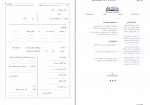 کتاب آموزش زبان کردی کتاب چهارم جامعه کردهای اروپا دانلود PDF-1