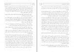 کتاب آموزش و زندگی بهتر برتراند راسل دانلود PDF-1