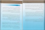 کتاب آناتومی عمومی علی والیانی دانلود PDF-1