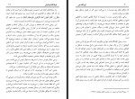 کتاب آوردگاه نص جلد 1 فهد العجلان حمید ساجدی دانلود PDF-1