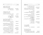 کتاب ابیات بحث انگیز دیوان حافظ ابراهیم قیصری دانلود PDF-1