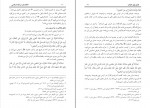 کتاب احکام نذر در فقه اسلامی زکریا حسینی دانلود PDF-1