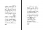 کتاب از زبان شناسی به ادبیات جلد اول: نظم کورش صفوی دانلود PDF-1