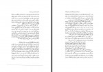 کتاب از زبان شناسی به ادبیات جلد اول: نظم کورش صفوی دانلود PDF-1
