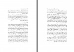 کتاب از زبان شناسی به ادبیات جلد دوم: شعر کورش صفوی دانلود PDF-1
