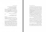 کتاب از زبان شناسی به ادبیات جلد دوم: شعر کورش صفوی دانلود PDF-1