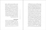 کتاب اسرار زندان اوین اسکندر دلدم دانلود PDF-1