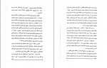 کتاب اسرار زندان اوین اسکندر دلدم دانلود PDF-1
