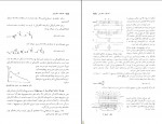 کتاب اصول مهندسی فشار قوی الکتریکی محمدقلی محمدی دانلود PDF-1