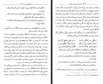 کتاب اصول و شیوه های نقد ادبی سید قطب دانلود PDF-1