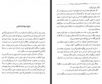 کتاب اصول و شیوه های نقد ادبی سید قطب دانلود PDF-1
