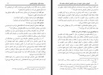 کتاب اصول و مبانی دعوت در سیرت تابعین اصحاب محمد سعید بن علی بن وهف قحطانی امین پورصادقی دانلود PDF-1