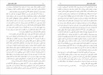 کتاب افکار شگفت اقبال سید ابوالحسن علی حسنی ندوی دانلود PDF-1