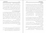 کتاب افکار شگفت اقبال سید ابوالحسن علی حسنی ندوی دانلود PDF-1