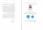 کتاب انفجار ریاضیات ارسلان شادمان دانلود PDF-1